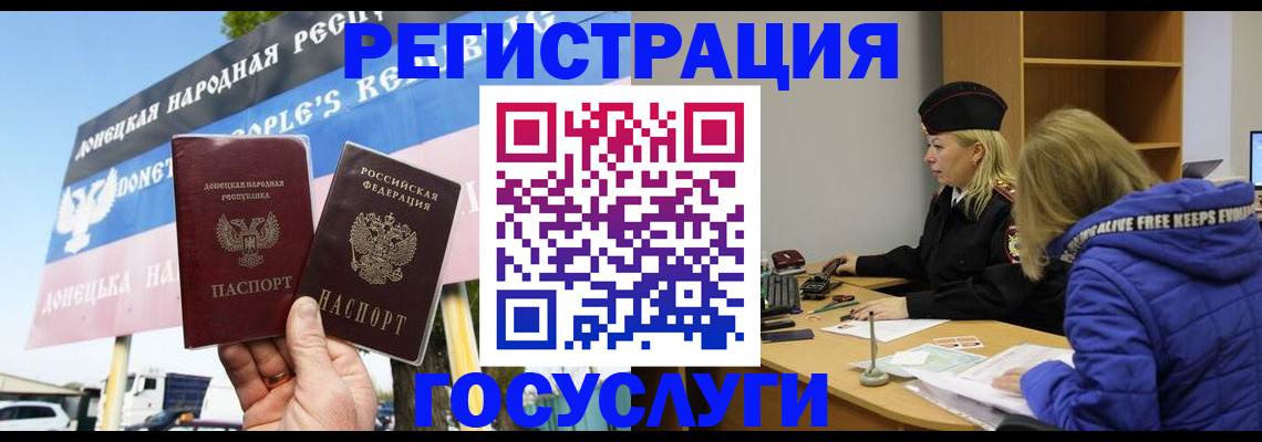 прописка ребенка в Минусинске