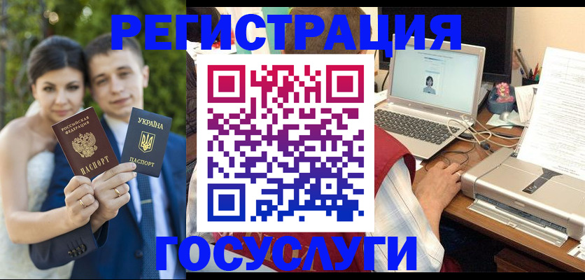 временная регистрация недорого в Минусинске
