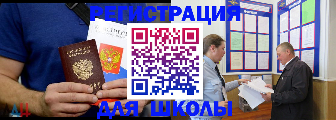 прописка в квартире в Минусинске